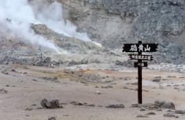 Fumeroles volcaniques dans le parc national Akan-Mashu