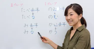 Apprenez le japonais à Tokyo