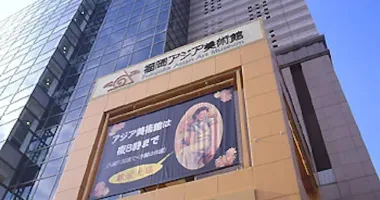 La façade du Musée d'Art Asiatique de Fukuoka, dans le quartier de Kawabata.