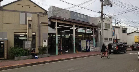 Demachiyanagi Station 1