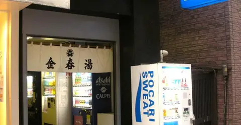 Caché dans le quartier de Ginza, le onsen Komparu est un ensemble de bains tout à fait abordable.