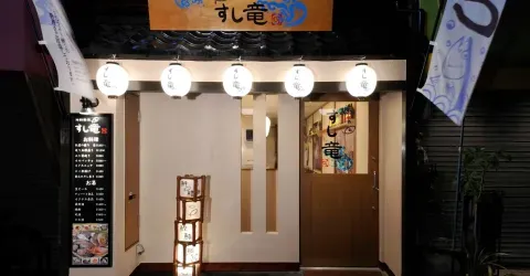 The front of Ryu Sushi restaurant in Tsukiji in Tokyo.