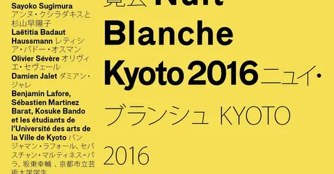 Exposition Nuit blanche Kyoto 2016