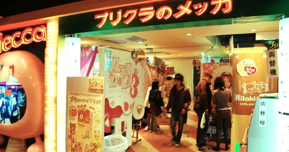 Cabs Purikura photo booths no Mecca of Shibuya, more fun and playful than our classic photo booth.