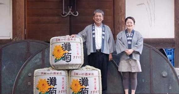 Chez Nadagiku Shuzo, le saké est une affaire de famille !